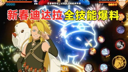 新春迪达拉最新爆料视频,揭秘神秘新作品背后的故事